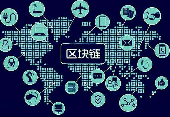 拉緊區(qū)塊安全“鏈”，要靠自主創(chuàng)新
