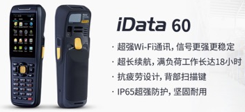 iData 60 助力大潤發(fā)優(yōu)化倉儲管理，實現(xiàn)倉庫管理效率最大化