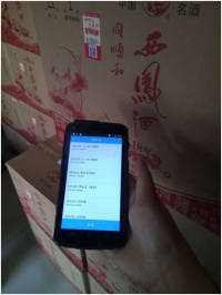 富立葉為千年國(guó)酒插上物聯(lián)網(wǎng)翅膀產(chǎn)品防偽、溯源解決方案。