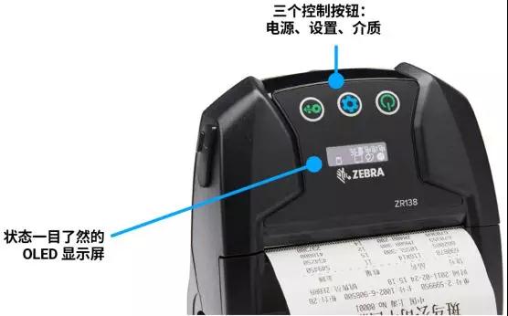 斑馬移動(dòng)打印機(jī)新秀 ZR138 閃亮登場(chǎng)！