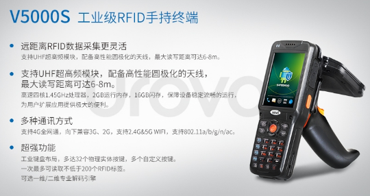 優(yōu)博訊資產管理PDA，輕松打造智慧校園