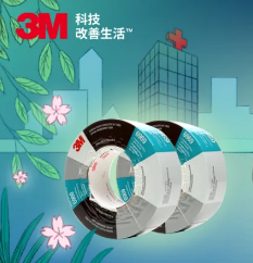 疫情就是主戰(zhàn)場，3M?膠粘助力守護(hù)一線“作戰(zhàn)人員”的安全