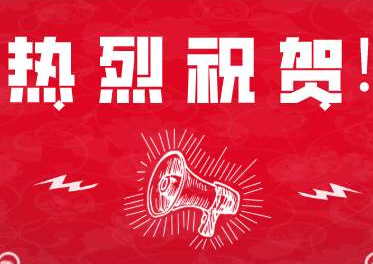 喜訊??！熱烈祝賀廣州艾韋迅獲得“高新技術企業(yè)”證書
