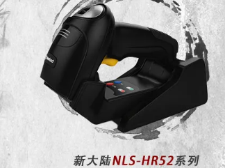 新大陸NLS-HR52系列商用旗艦掃碼槍?zhuān)瑸槟愦蛟煲恢?qiáng)大“軍隊(duì)”！