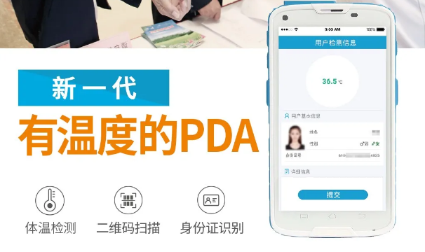 群“測”群“利”，富立葉黑科技賦能冬季疫情防控!