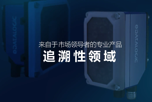 超凡卓越 | MATRIX 320以新的方式極大限度地提高可追溯性！