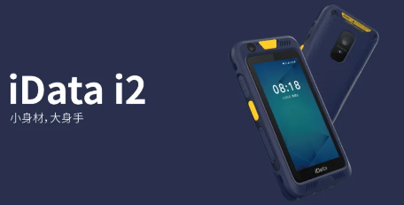 新品上市 | iData i2讓您始于顏值，忠于實力