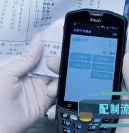 防控疫情迫在眉睫，Seuic東集PDA助力煎藥流程火力全開(kāi)