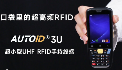 Seuic東集超高頻UHF RFID軟硬件一體化解決方案讓固定資產實現(xiàn)高效盤點！