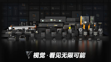 2023?？禉C器人機器視覺新品發(fā)布會：以開放兼容新生態(tài)和硬核科技賦能智造！