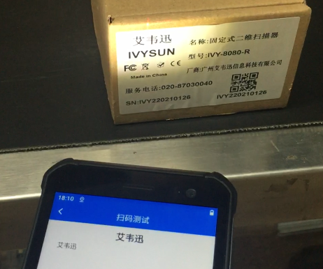 掃描設備行業(yè)OCR在線字符識別PDA漢字、數(shù)字、字母解決方案