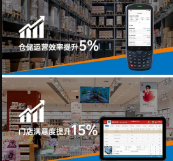 東集手持終端PDA助力名創(chuàng)優(yōu)品實現(xiàn)倉儲及門店高效運(yùn)營！ 