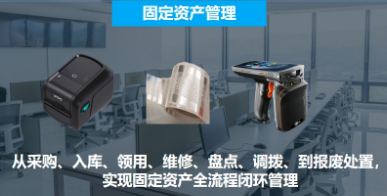 優(yōu)博訊固定資產(chǎn)盤點(diǎn)，用這個(gè)方法1小時(shí)搞定！