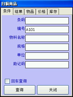 商品查詢(xún)