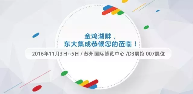 第十八屆中國零售業(yè)博覽會(huì)，東集邀您共聚金雞湖畔