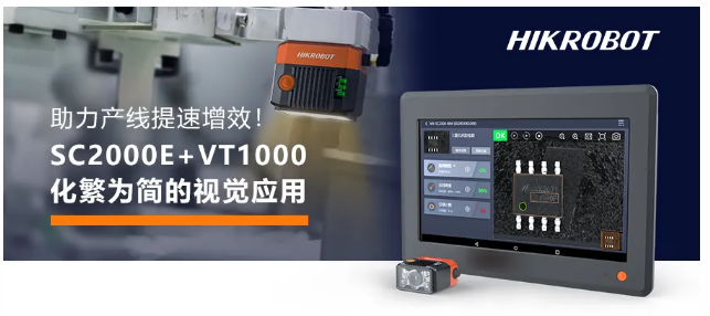  ?？礢C2000E+VT1000視覺方案.png