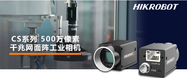 ?？礐S系列-500萬像素工業(yè)面陣相機(jī).png