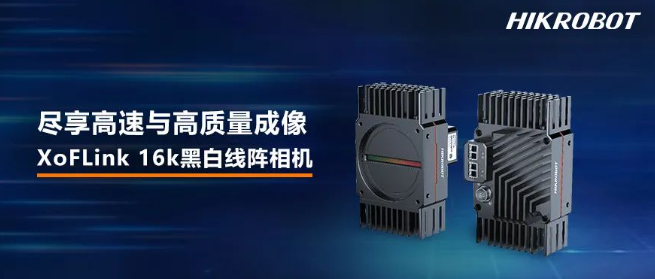  ?？礨oFLink 16k黑白線陣相機(jī).png