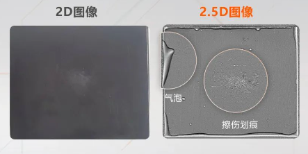 覆膜電池表面劃痕、氣泡、凹凸等缺陷.png