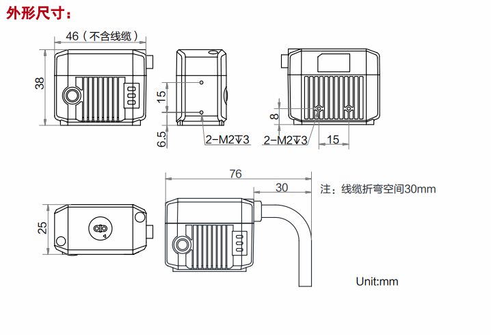 ?？禉C器人讀碼器 MV-ID2016M外形尺寸.png