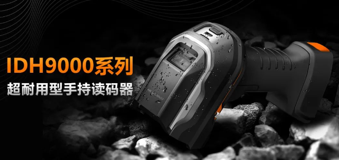 ?？凳殖肿x碼器IDH9000.png