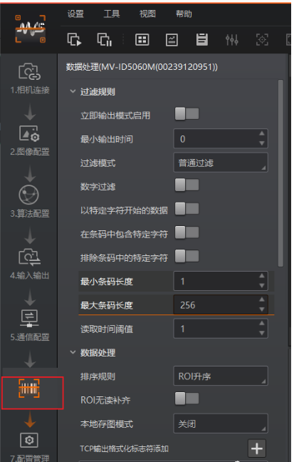 ?？抵悄茏x碼器參數(shù)配置.png