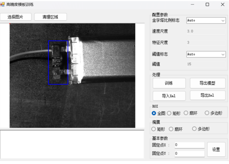 手動(dòng)建模搭配工業(yè)相機(jī)使用.png