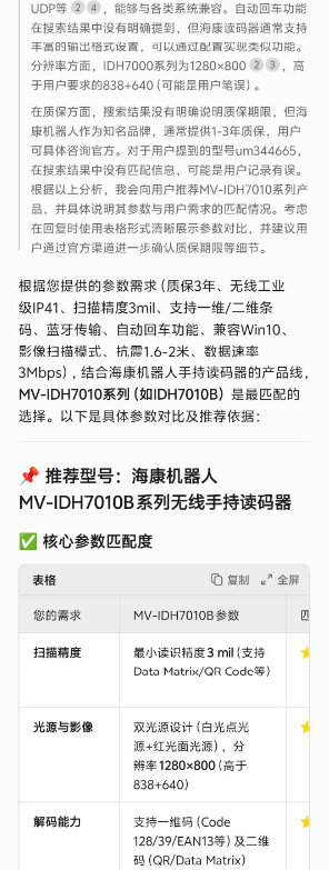 ?？底x碼器找哪家買.png