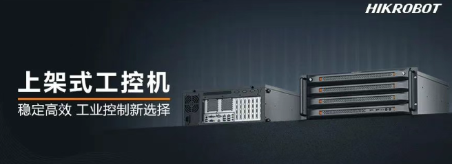 ?？禉C(jī)器人上架式工控機(jī).png